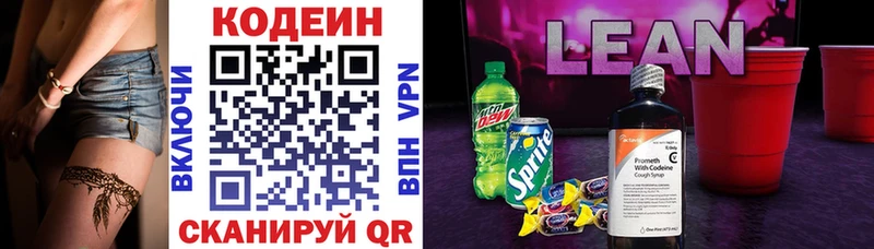 Кодеин напиток Lean (лин)  наркошоп  мега ссылки  Александровск-Сахалинский 